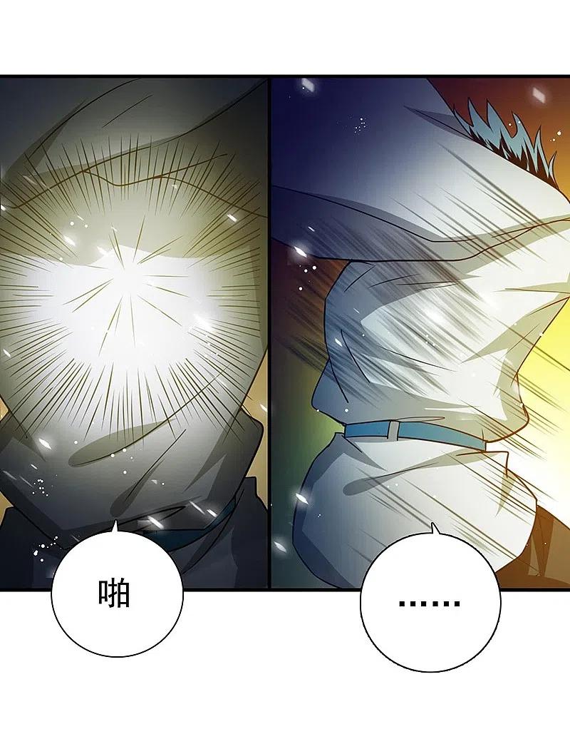 地府我开的 - 第234话 像模像样 - 第29张图