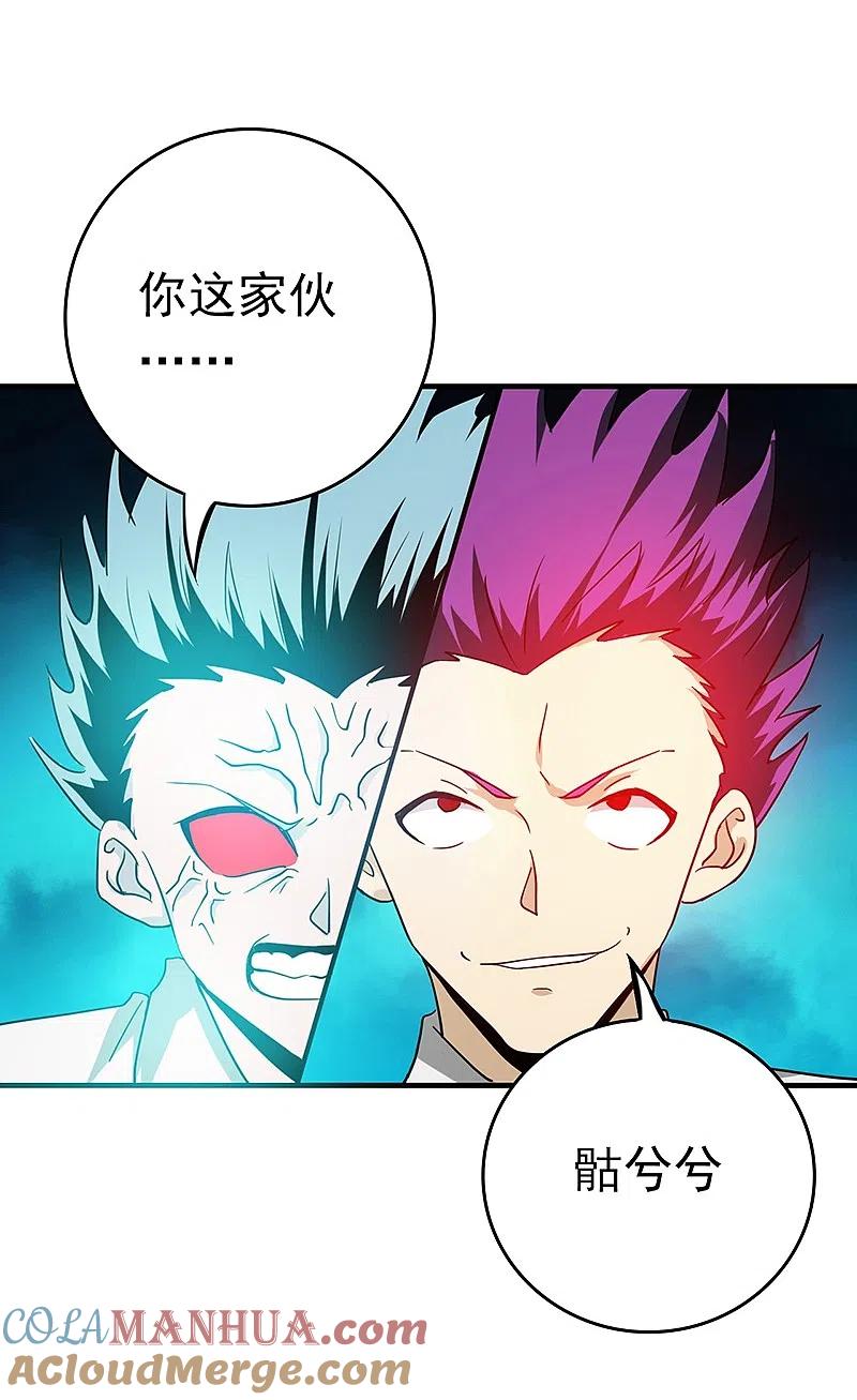 地府我开的 - 第234话 像模像样 - 第43张图