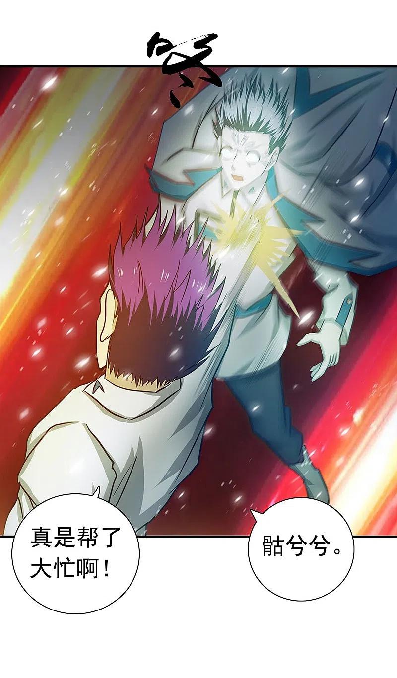 地府我开的 - 第234话 像模像样 - 第26张图