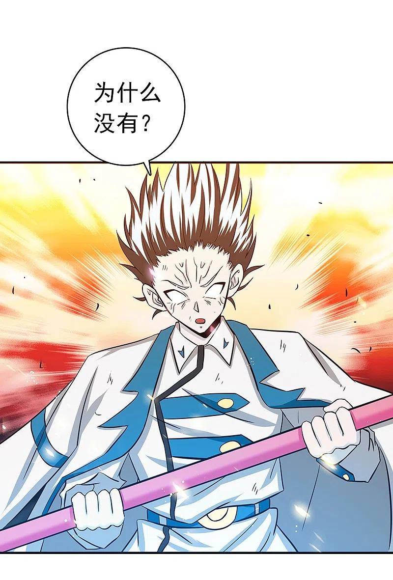 地府我开的 - 第234话 像模像样 - 第20张图