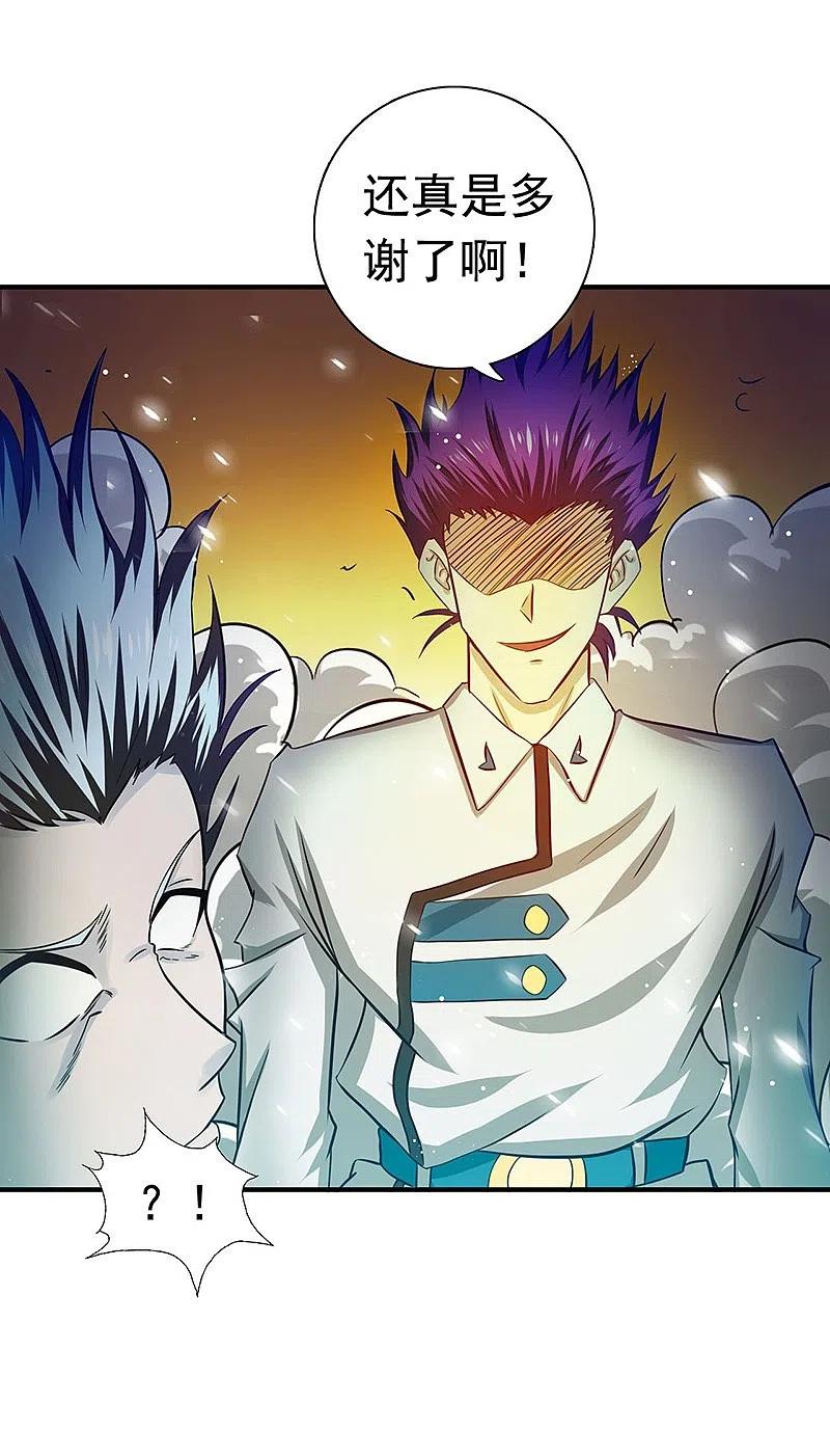 地府我开的 - 第234话 像模像样 - 第24张图