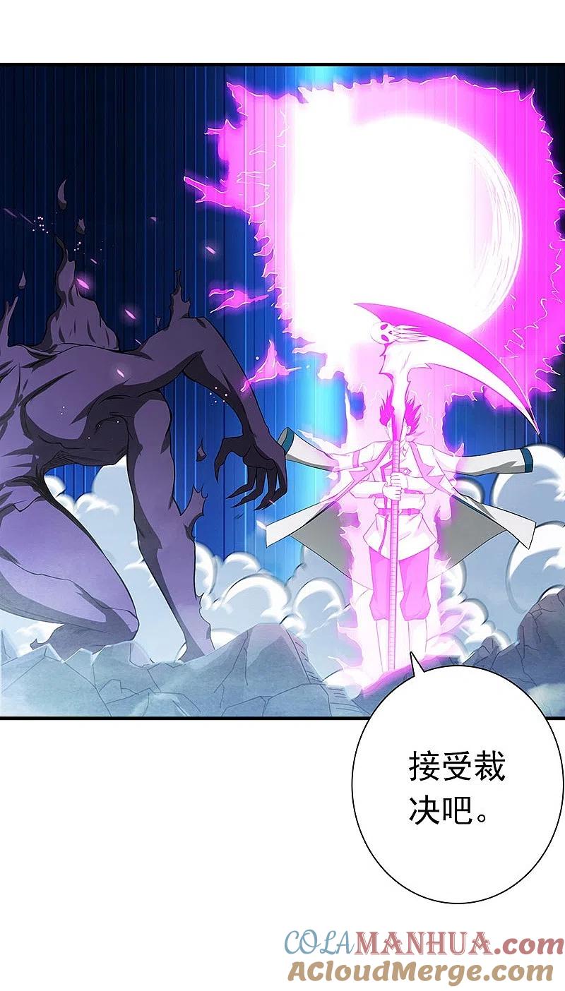 地府我开的 - 第234话 像模像样 - 第4张图