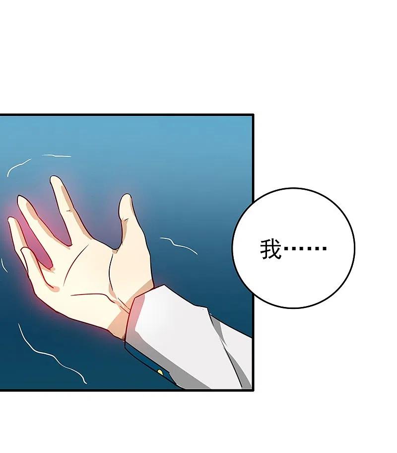 地府我开的 - 第234话 像模像样 - 第35张图