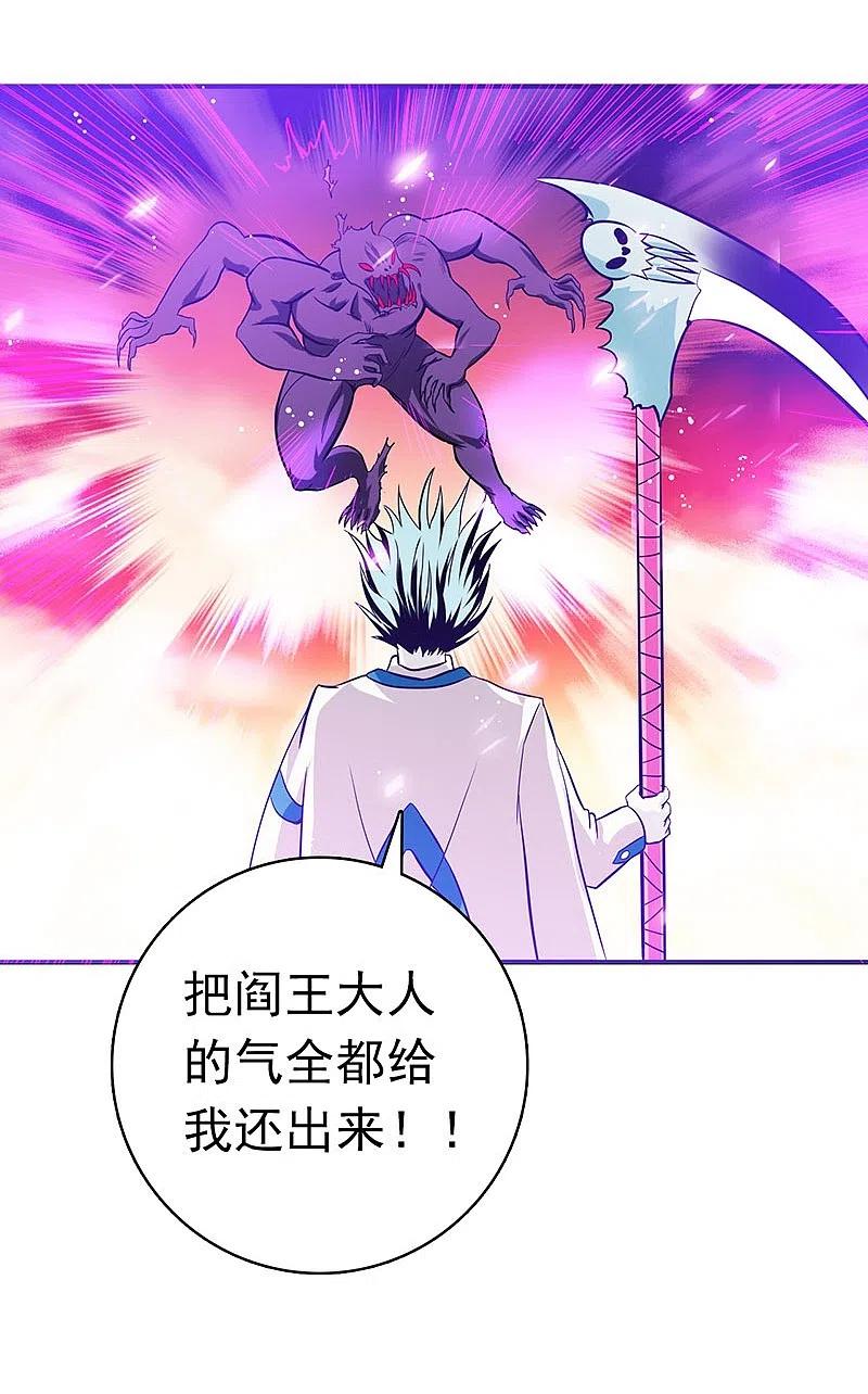 地府我开的 - 第234话 像模像样 - 第15张图