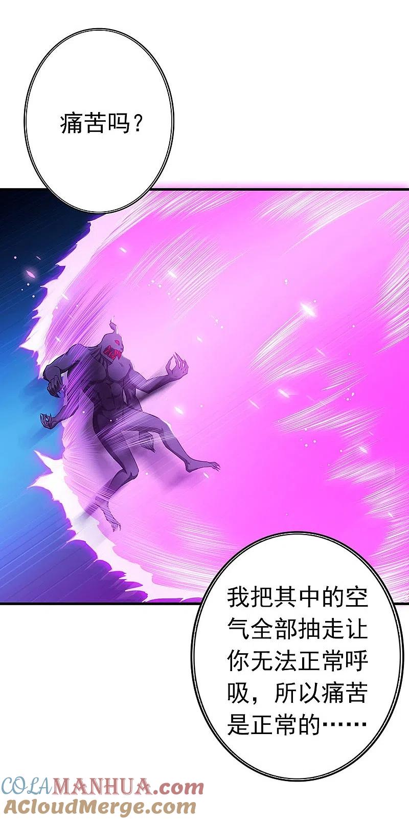 地府我开的 - 第234话 像模像样 - 第13张图