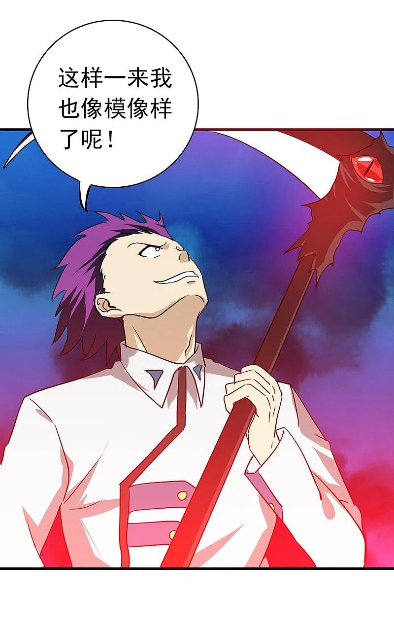 地府我开的 - 第234话 像模像样 - 第42张图