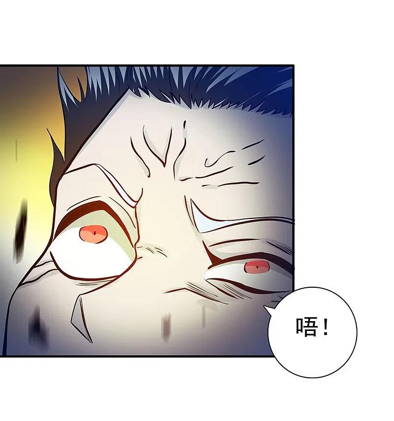 地府我开的 - 第234话 像模像样 - 第27张图