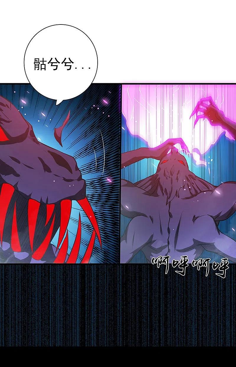 地府我开的 - 第234话 像模像样 - 第6张图