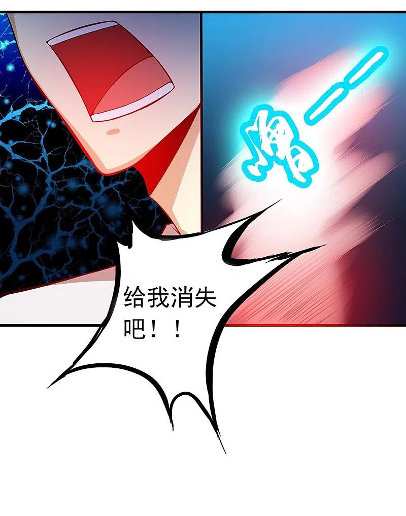 地府我开的 - 第235话 夜露死苦的露 - 第32张图