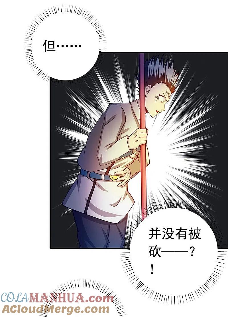 地府我开的 - 第235话 夜露死苦的露 - 第11张图