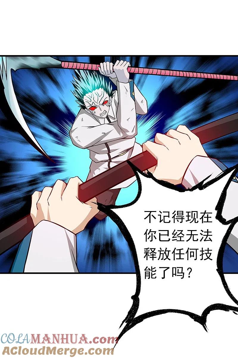 地府我开的 - 第235话 夜露死苦的露 - 第27张图