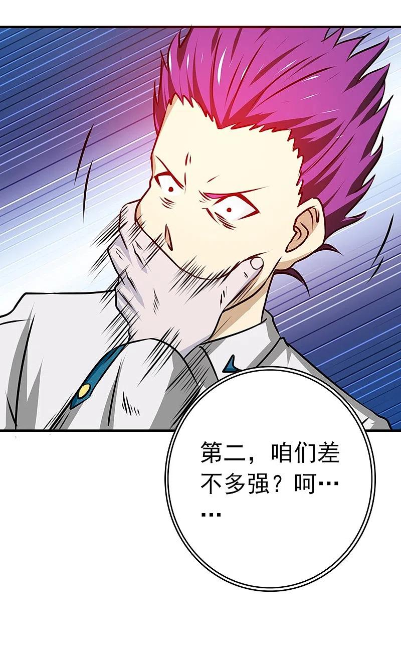 地府我开的 - 第235话 夜露死苦的露 - 第40张图