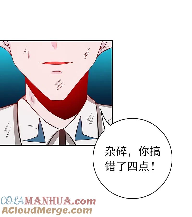 地府我开的 - 第235话 夜露死苦的露 - 第37张图