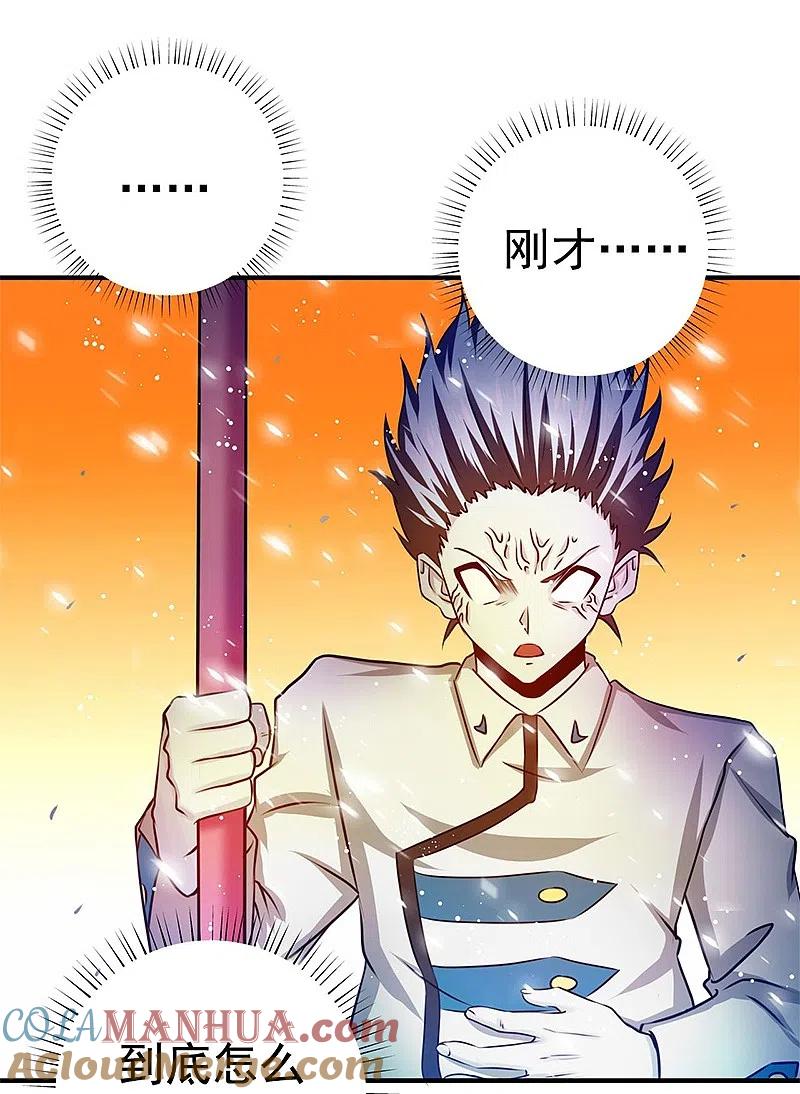 地府我开的 - 第235话 夜露死苦的露 - 第9张图