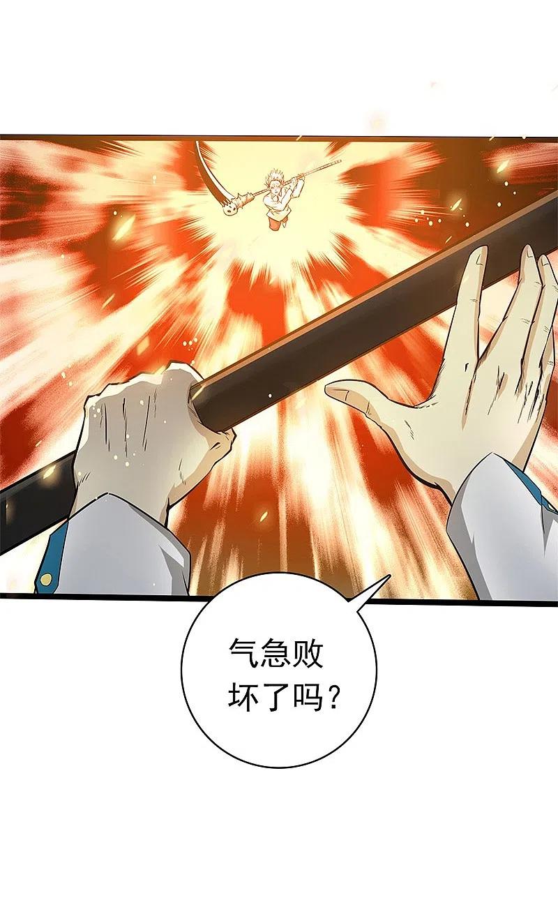 地府我开的 - 第235话 夜露死苦的露 - 第26张图