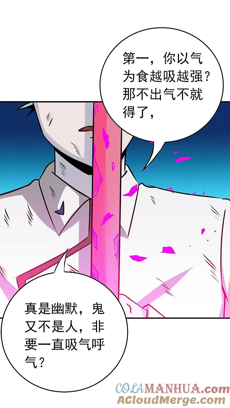 地府我开的 - 第235话 夜露死苦的露 - 第39张图