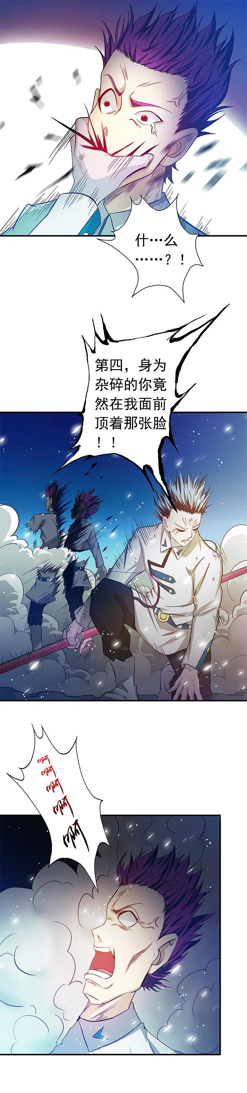 地府我开的 - 第236话 极秘计划开始！ - 第2张图