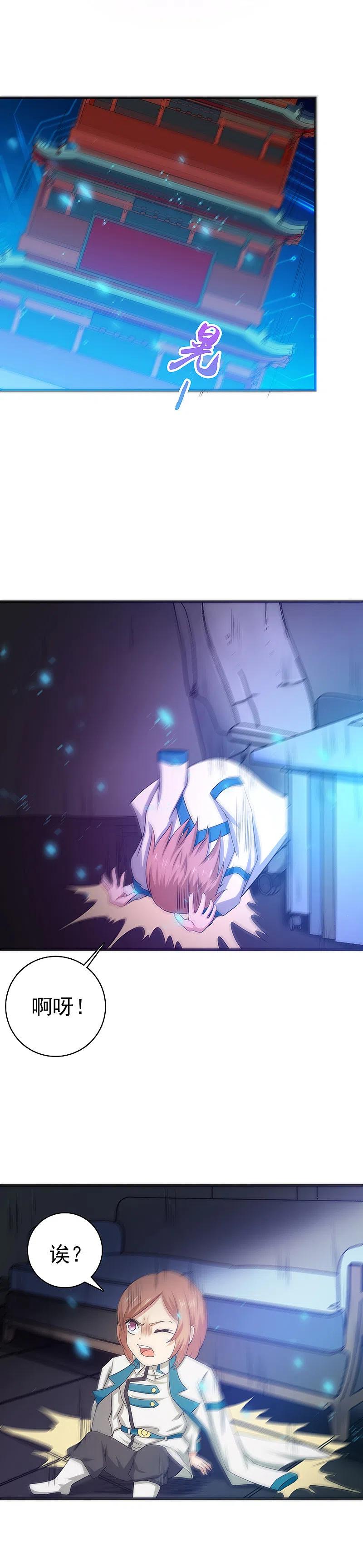 地府我开的 - 第236话 极秘计划开始！ - 第8张图