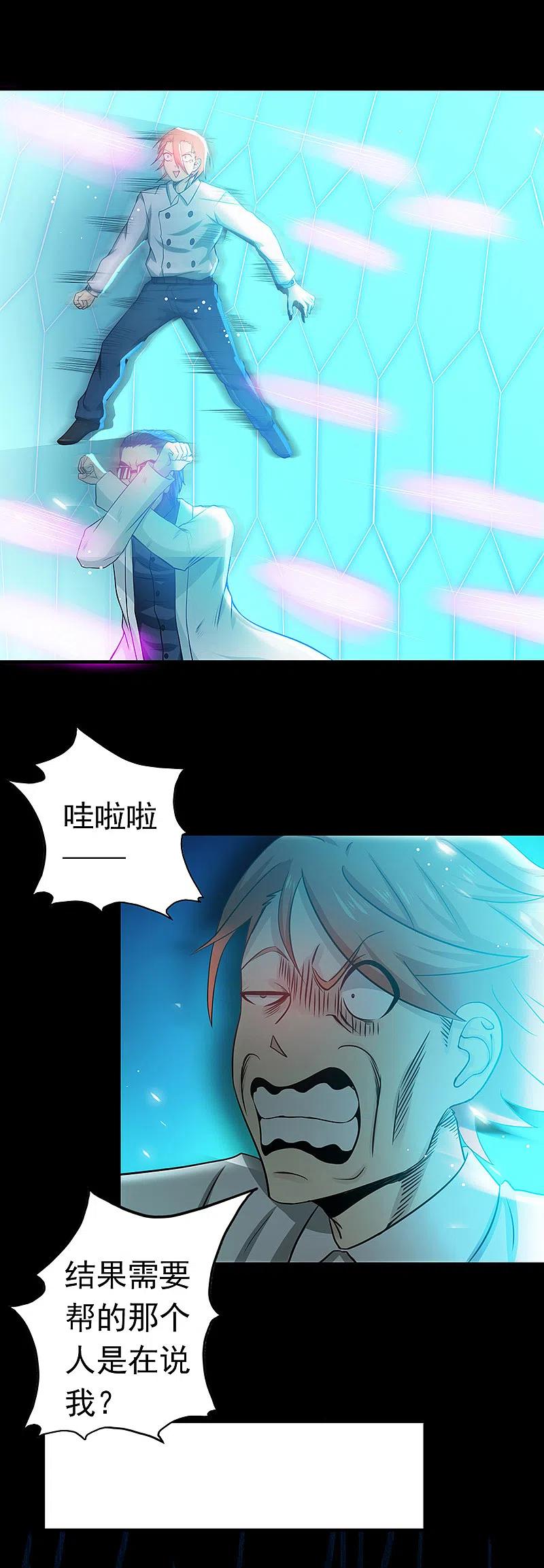 地府我开的 - 第236话 极秘计划开始！ - 第12张图