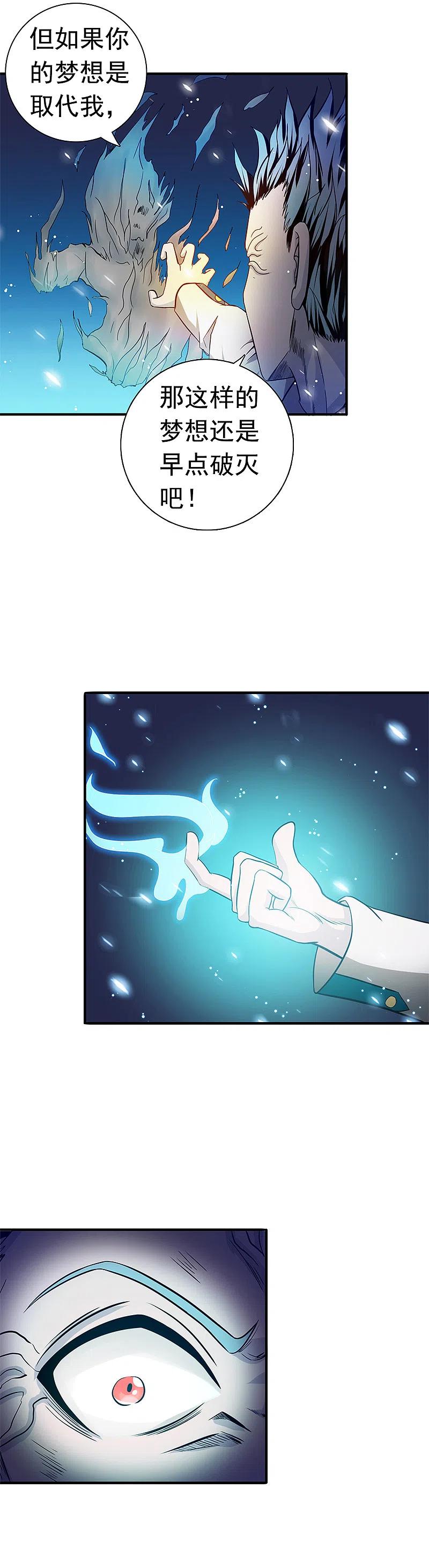 地府我开的 - 第236话 极秘计划开始！ - 第4张图