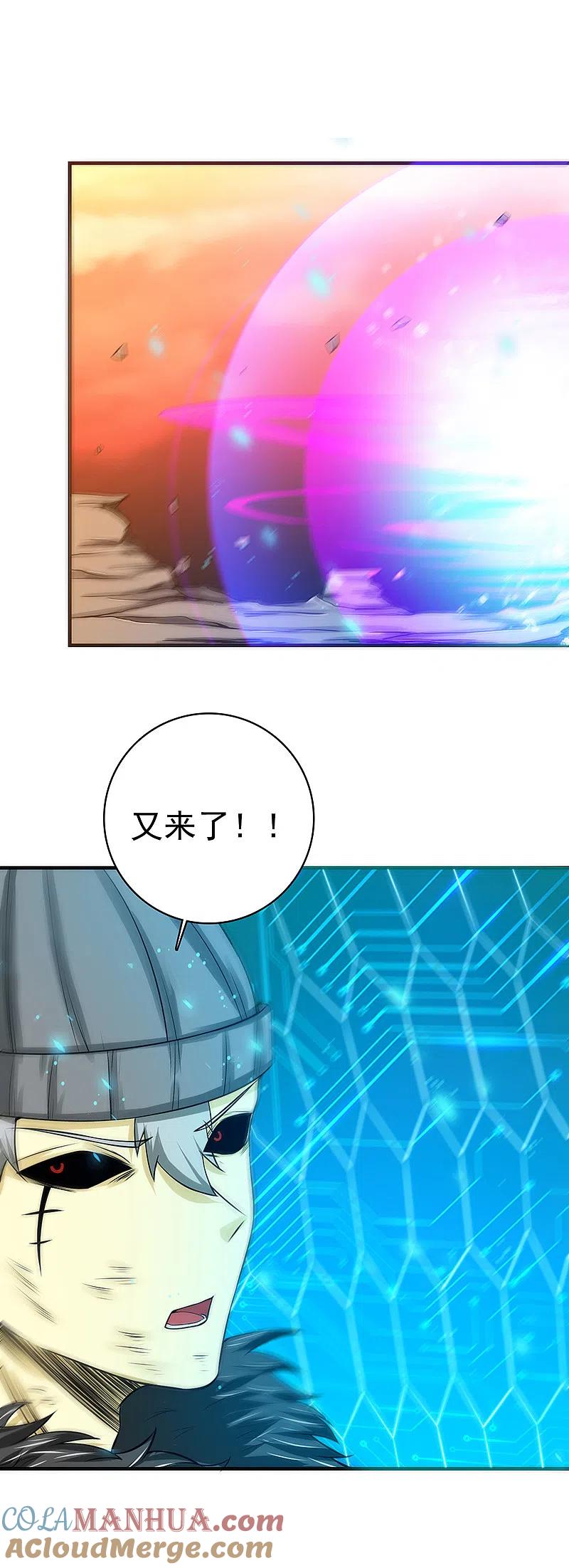 地府我开的 - 第236话 极秘计划开始！ - 第9张图