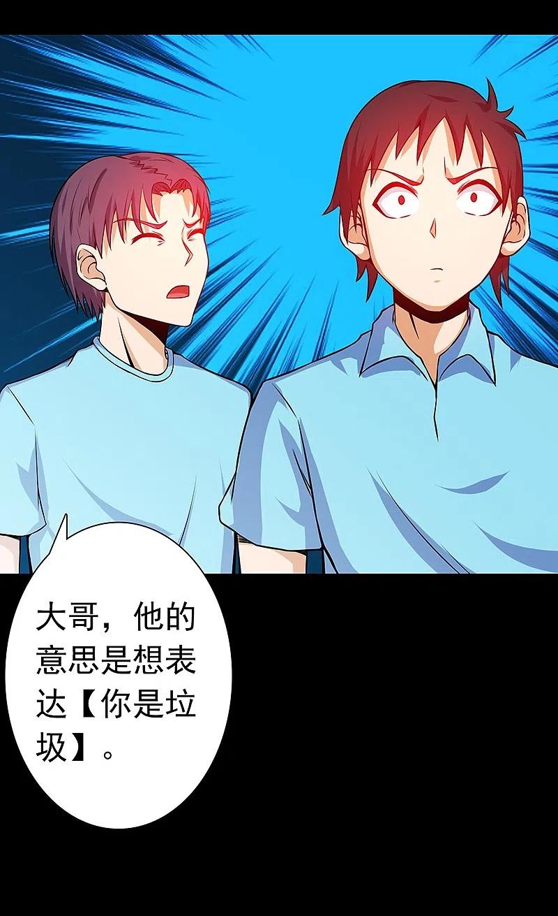 地府我开的 - 第237话 命运的相逢 - 第16张图