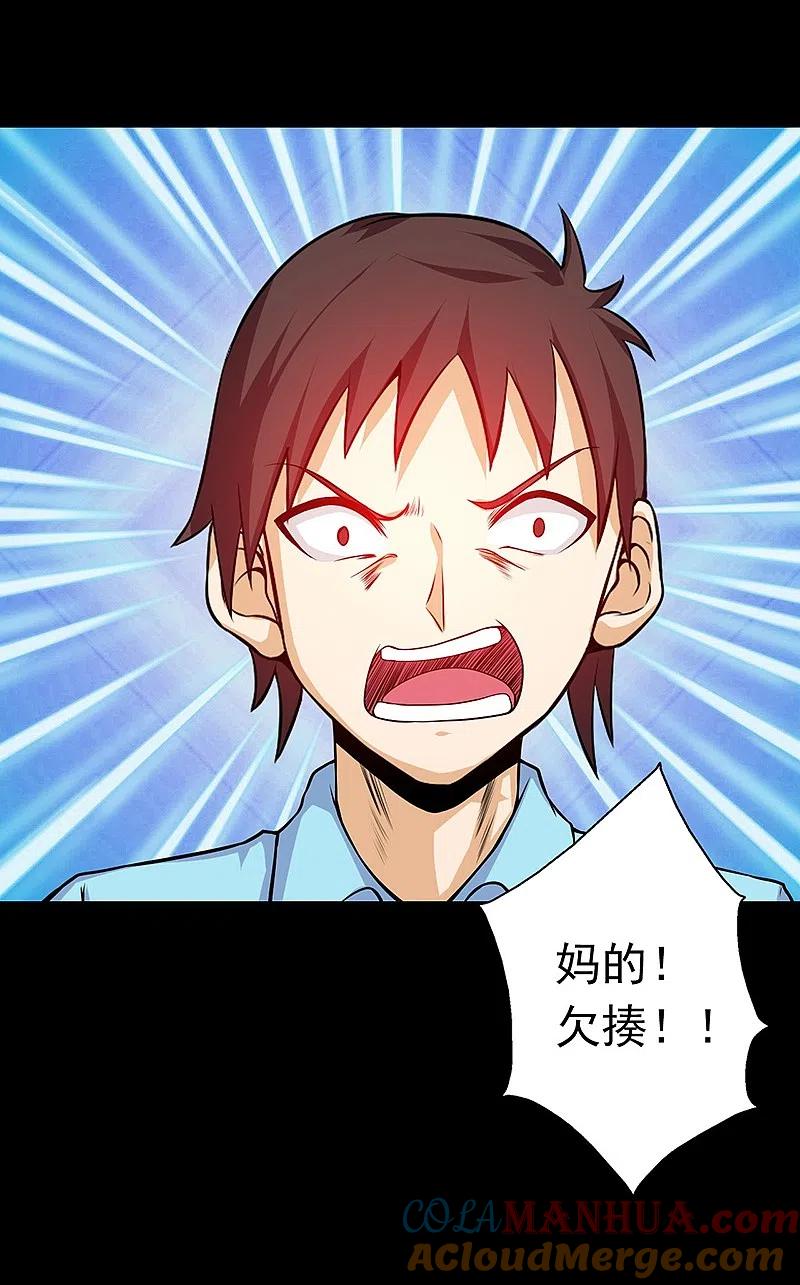 地府我开的 - 第237话 命运的相逢 - 第17张图