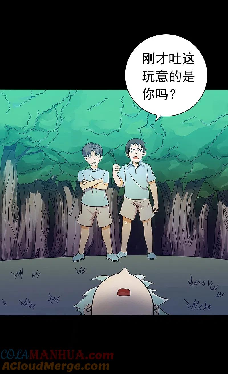 地府我开的 - 第237话 命运的相逢 - 第9张图