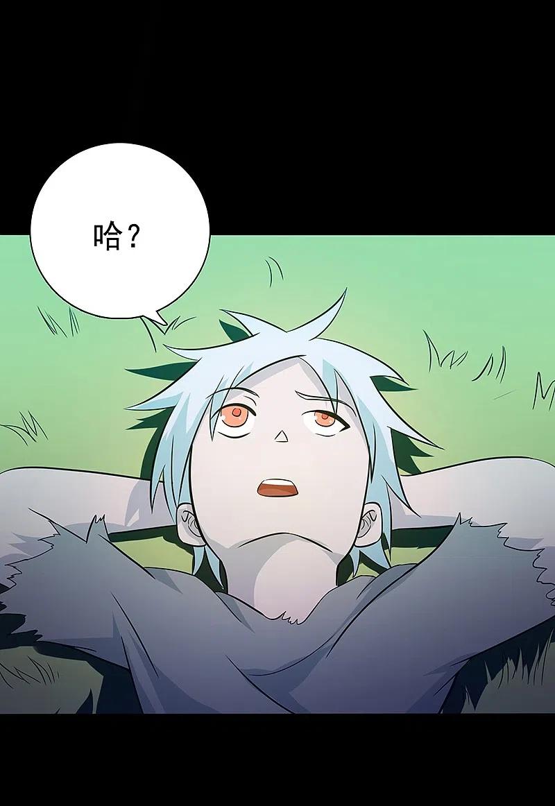 地府我开的 - 第237话 命运的相逢 - 第10张图