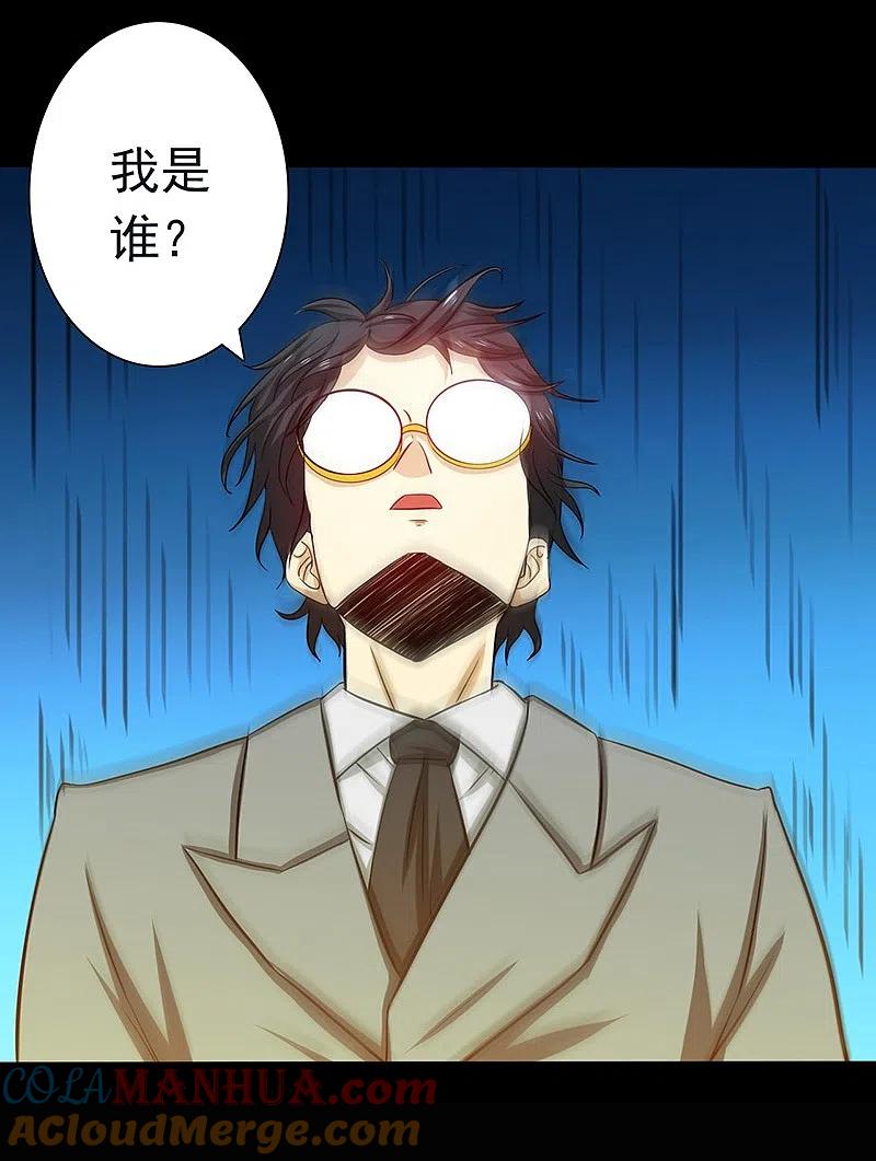 地府我开的 - 第237话 命运的相逢 - 第29张图