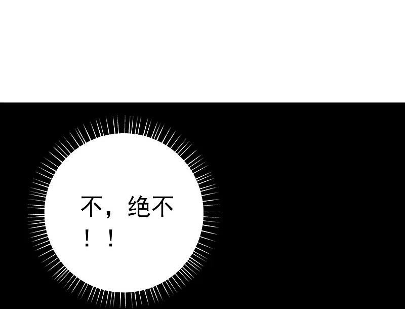 地府我开的 - 第237话 命运的相逢 - 第4张图