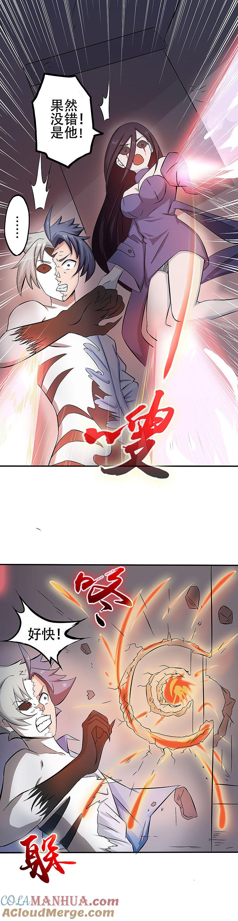 地府我开的 - 第23话 偷袭 - 第19张图