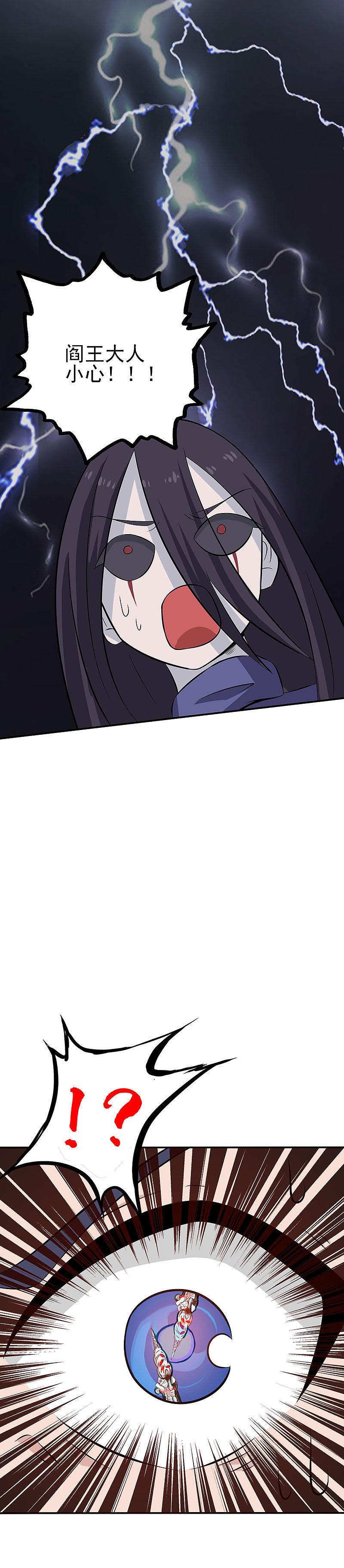 地府我开的 - 第23话 偷袭 - 第22张图