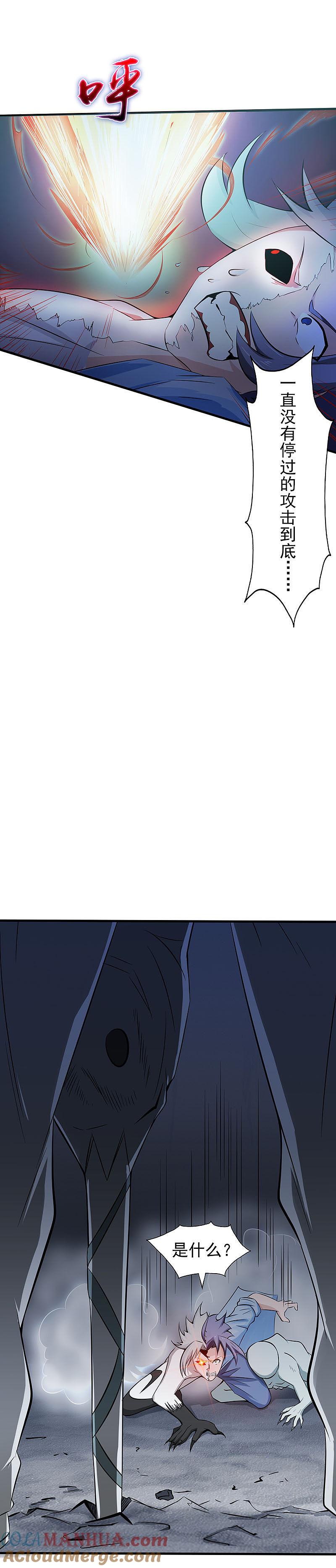 地府我开的 - 第23话 偷袭 - 第15张图