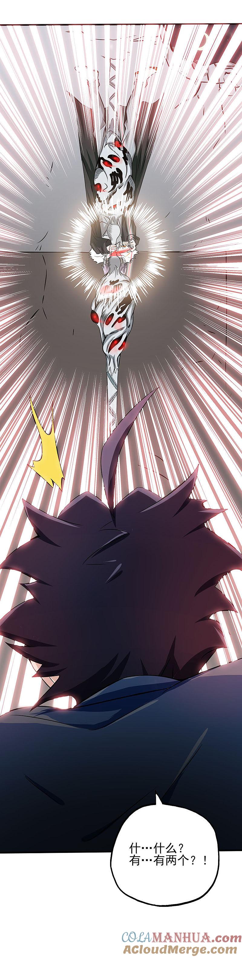 地府我开的 - 第23话 偷袭 - 第23张图