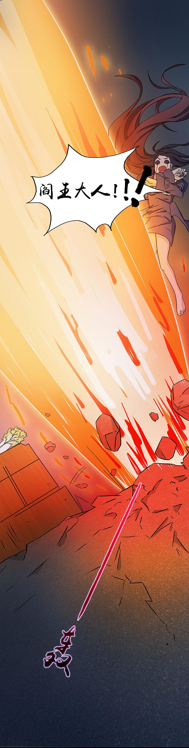 地府我开的 - 第23话 偷袭 - 第4张图