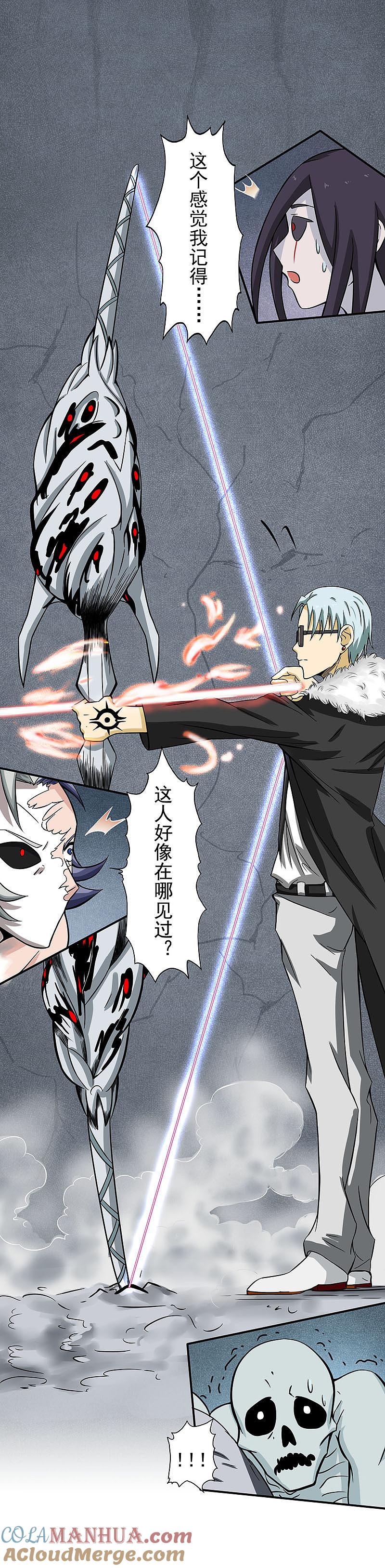 地府我开的 - 第23话 偷袭 - 第17张图