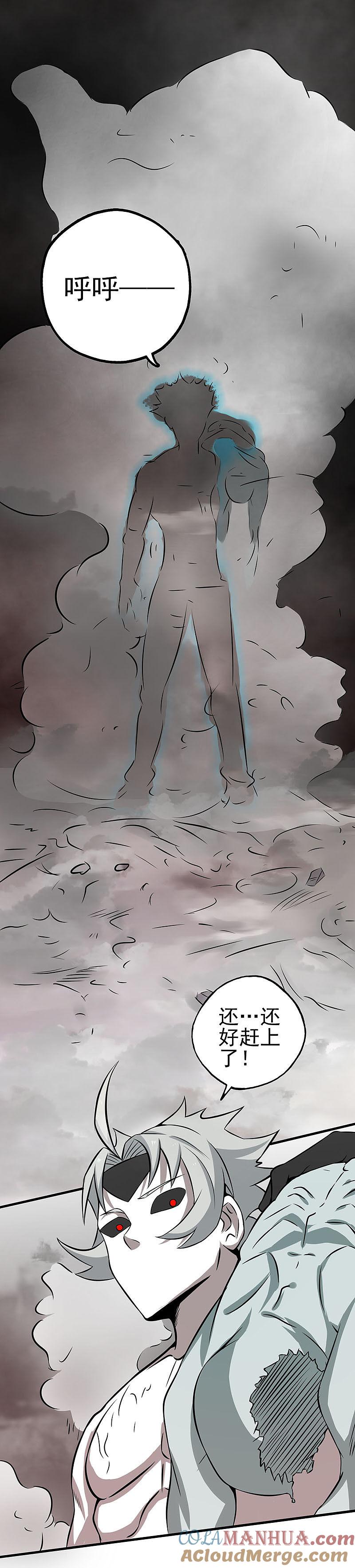 地府我开的 - 第23话 偷袭 - 第7张图