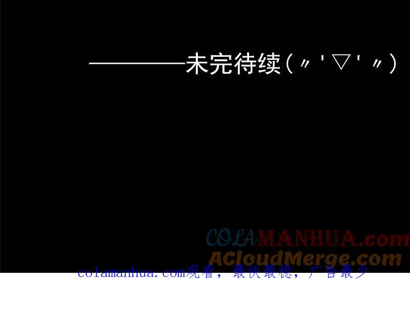 地府我开的 - 第238话 始终是个小鬼 - 第37张图