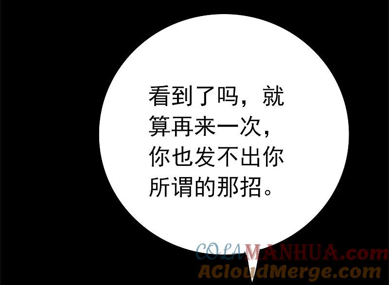 地府我开的 - 第238话 始终是个小鬼 - 第35张图