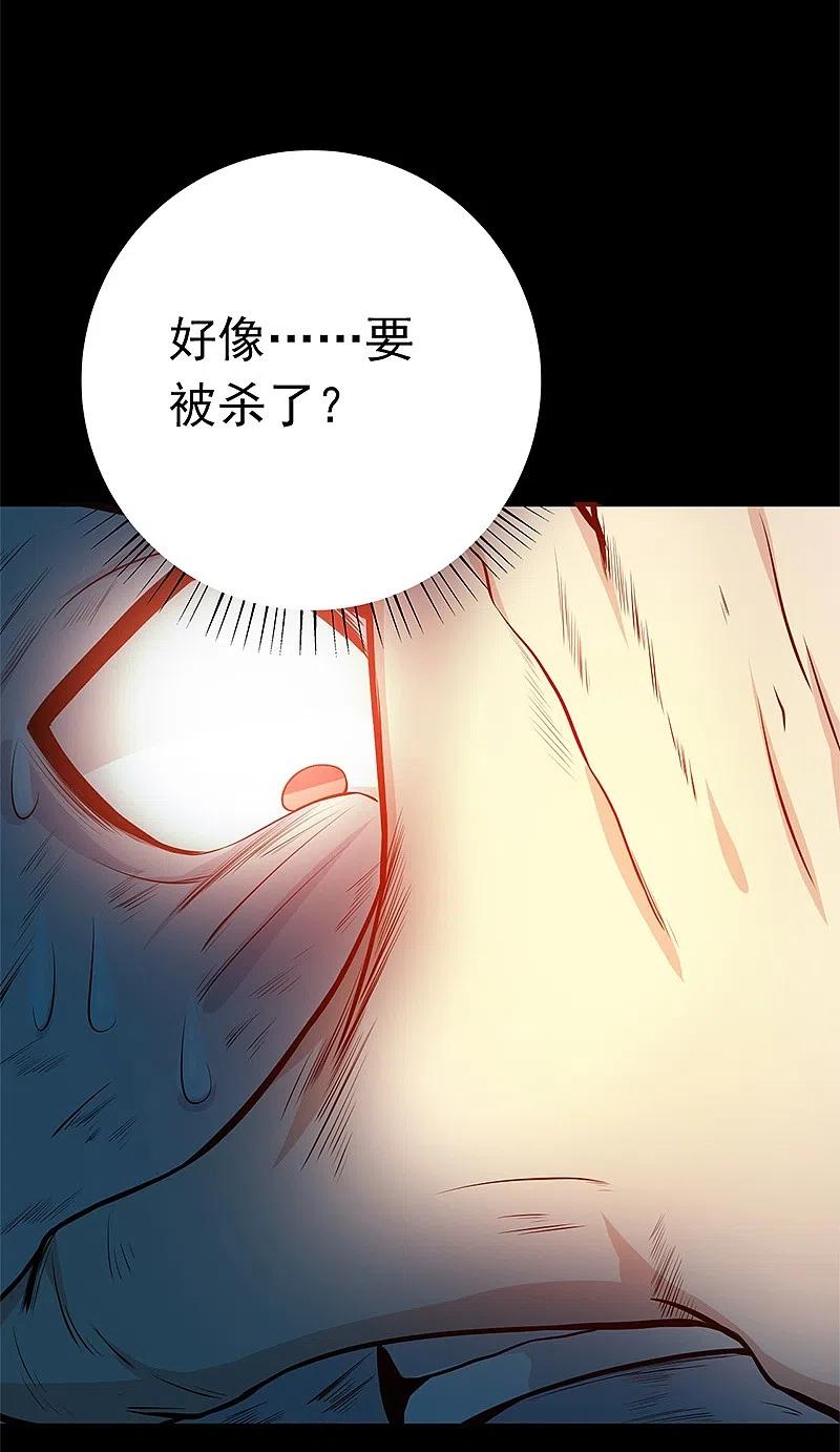 地府我开的 - 第238话 始终是个小鬼 - 第34张图