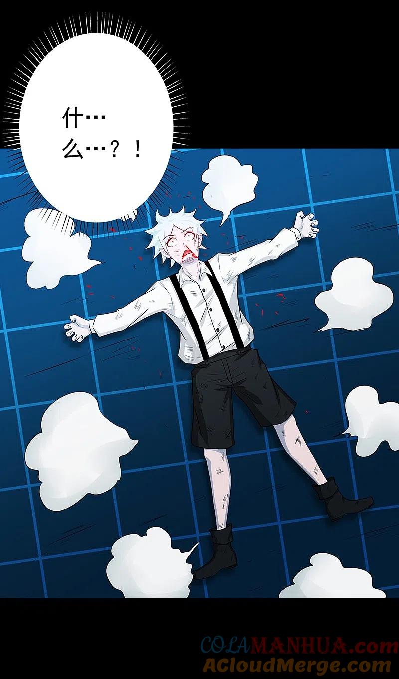 地府我开的 - 第238话 始终是个小鬼 - 第23张图