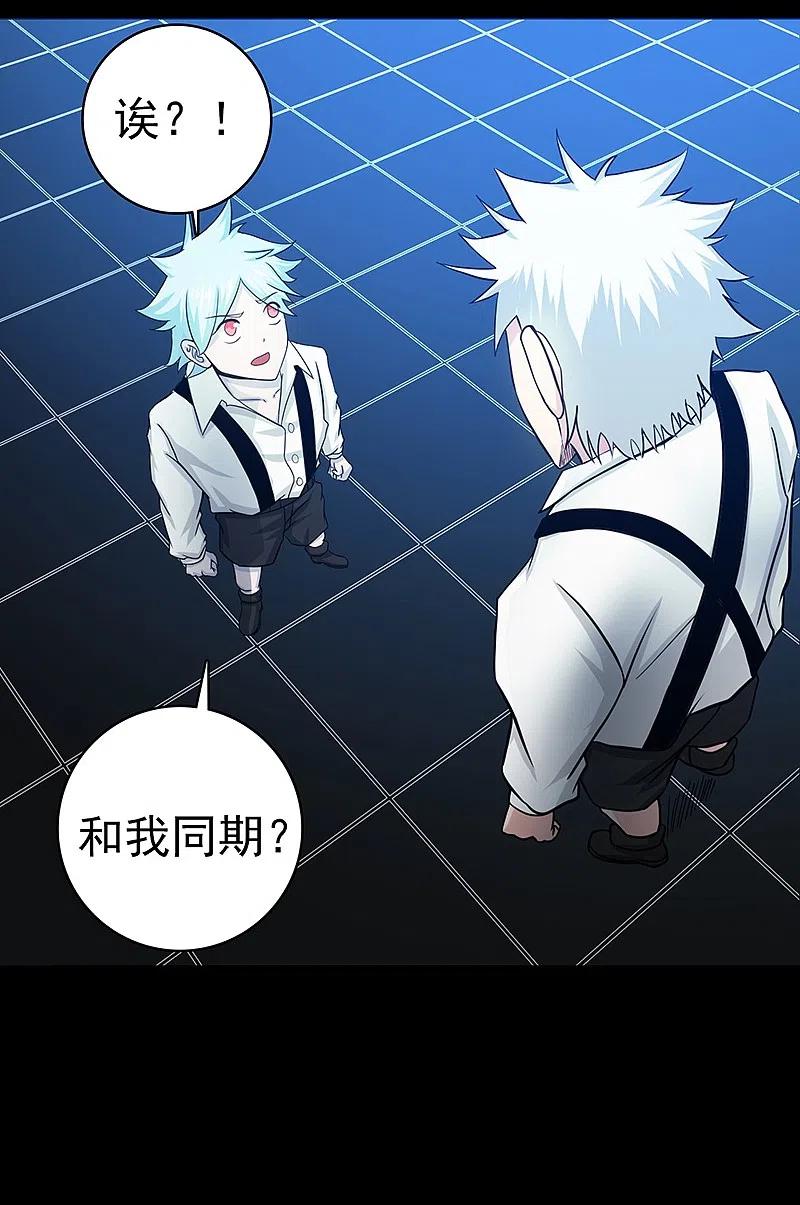 地府我开的 - 第238话 始终是个小鬼 - 第14张图