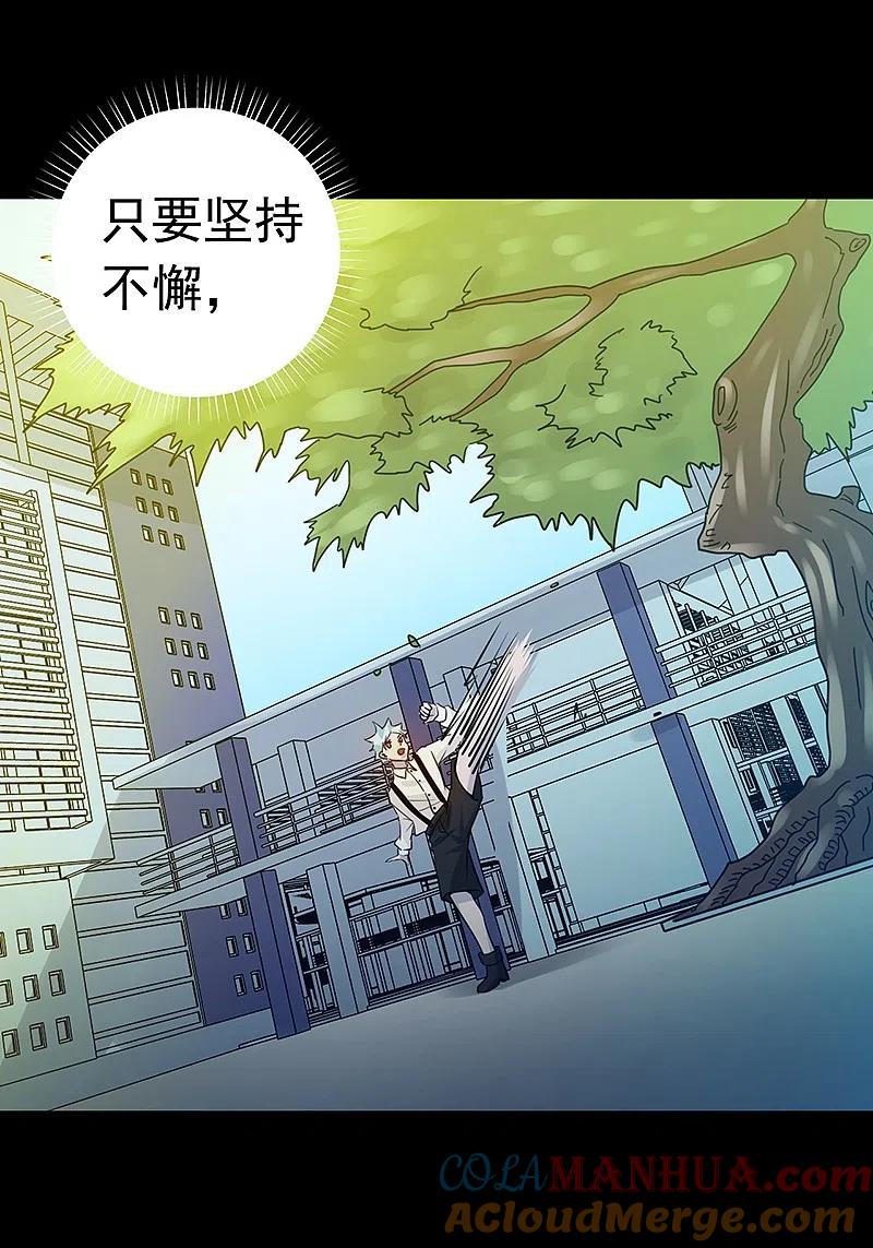 地府我开的 - 第238话 始终是个小鬼 - 第5张图