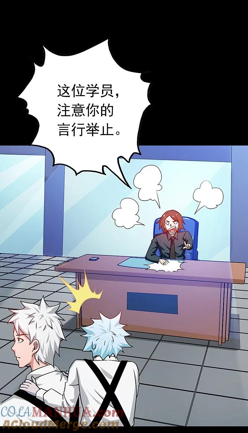 地府我开的 - 第238话 始终是个小鬼 - 第17张图