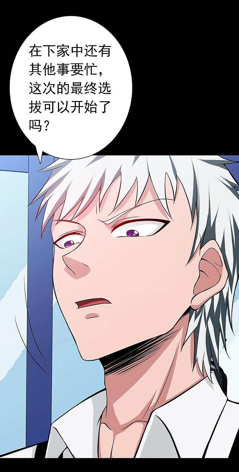 地府我开的 - 第238话 始终是个小鬼 - 第20张图