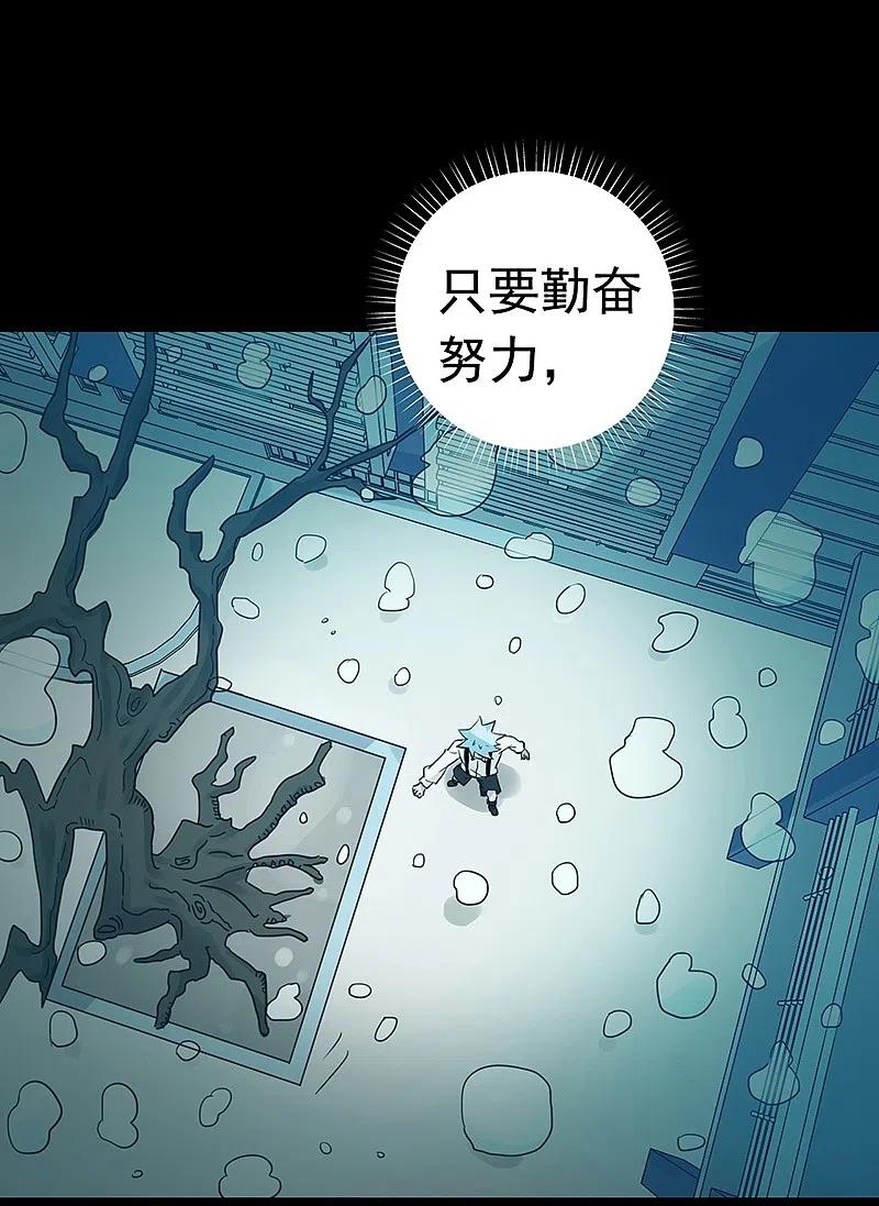 地府我开的 - 第238话 始终是个小鬼 - 第6张图