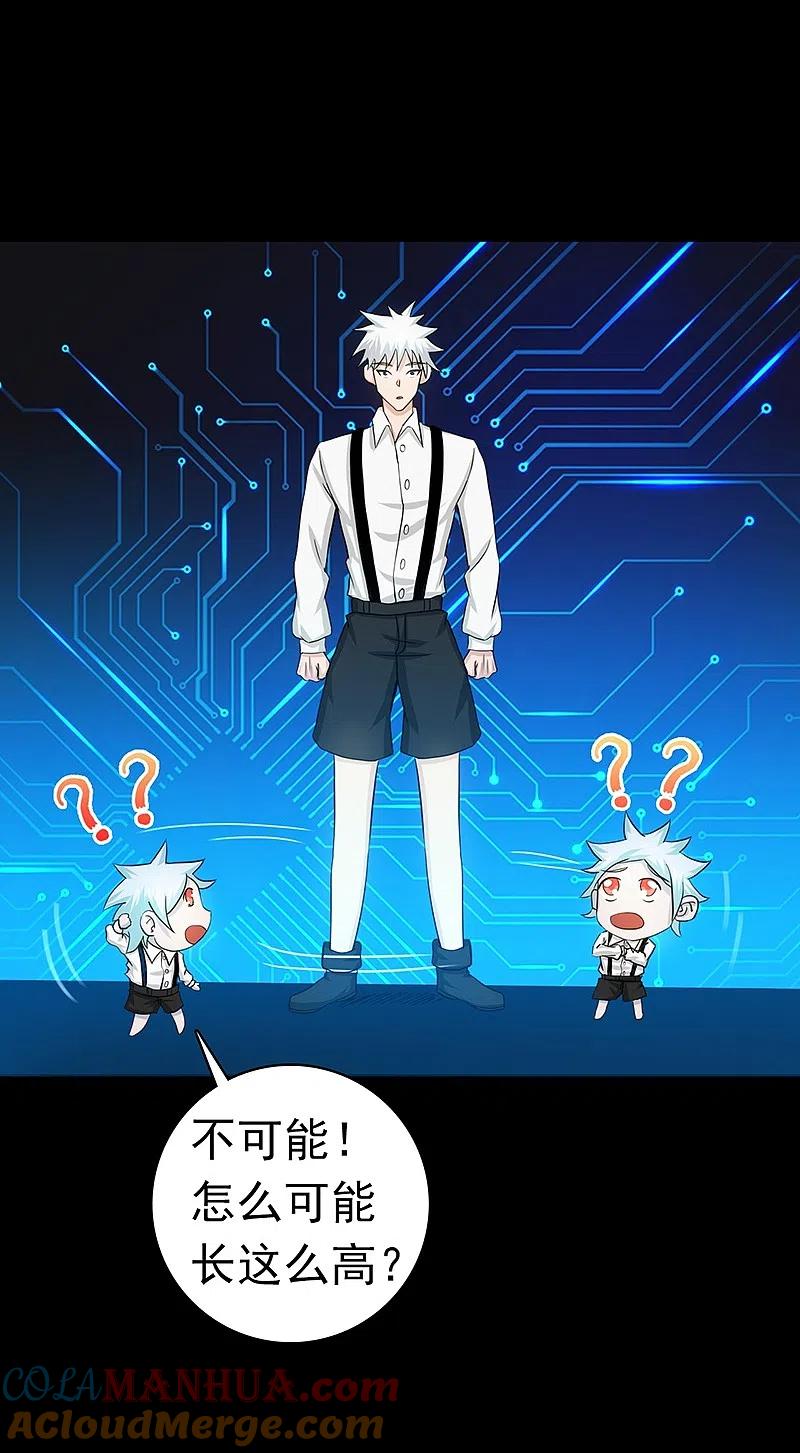 地府我开的 - 第238话 始终是个小鬼 - 第15张图