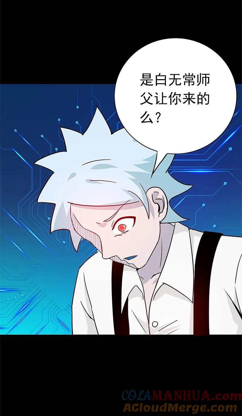 地府我开的 - 第239话 法门 - 第29张图