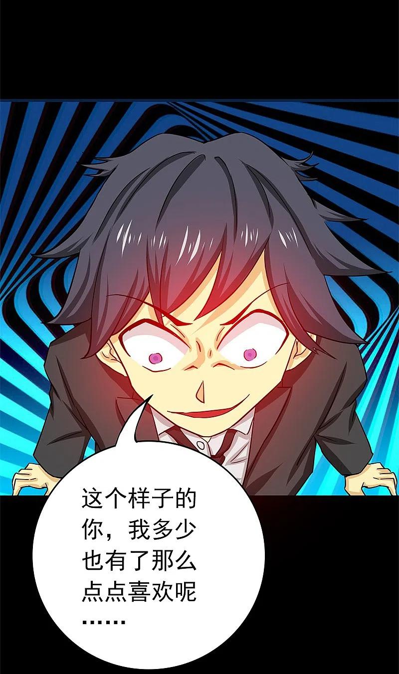 地府我开的 - 第239话 法门 - 第38张图